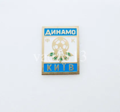 фото, Футбол. Значок ФК Динамо,  Киев Украина. № 1-12