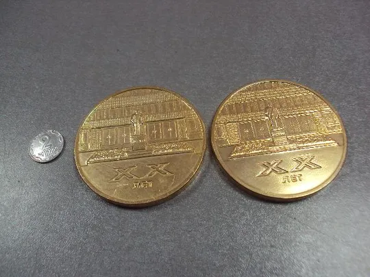 медаль настольная 20 лет радиотехнический завод 1986 хмельницкий лот 2 шт №10372 Ціна