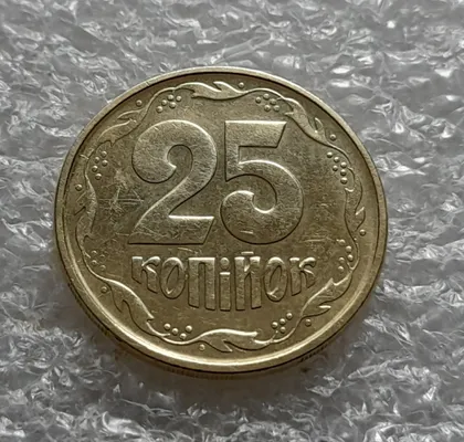 фото, (6089) 25 копійок 1992 2БВм нечаста (25 копеек 1992 2БВм)