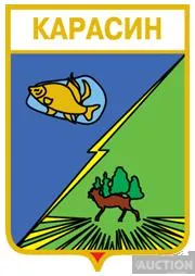 фото, значок геральдика  Карасин  / Рівненська область /.