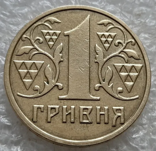 (7474) 1 гривня 2001 1АД1 широкий кант реверса - пелюстки наближені до канту (1 гривна 2001 1АД1) Ціна