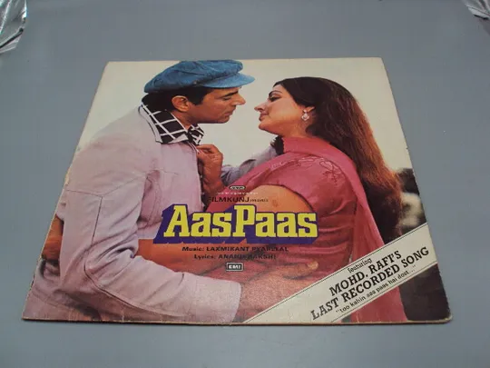 Пластинка Aas Paas Laxmikant pyarelal Anand Bakshi Индия музыка из фильма диаметр 30 см №15381МЯ Ціна