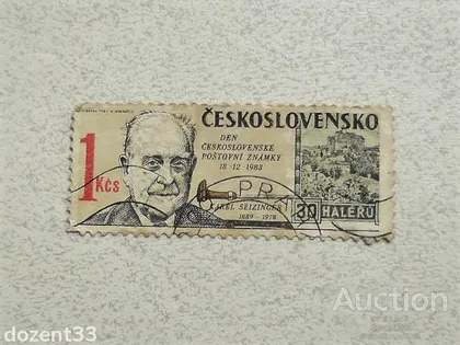 фото, Поштова марка Чехословаччина " Особистості " 1978 рік