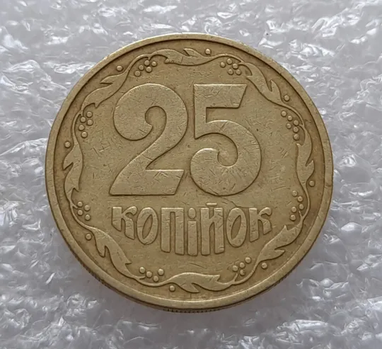 (3563) 25 копійок 1992 3БАм тріщина в металі монети на реверсі - 3 монети одним лотом (25 копеек 1992 3БАм брак) Продаж