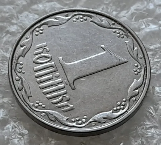 (6203) 1 копійка 2012 лишній метал на реверсі, викрошки (1 копейка 2012 брак крокодил) Продаж