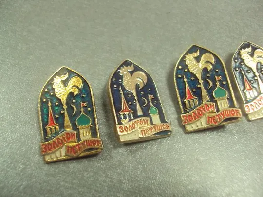 Купити знак детский золотой петушок лот 7 шт №8003