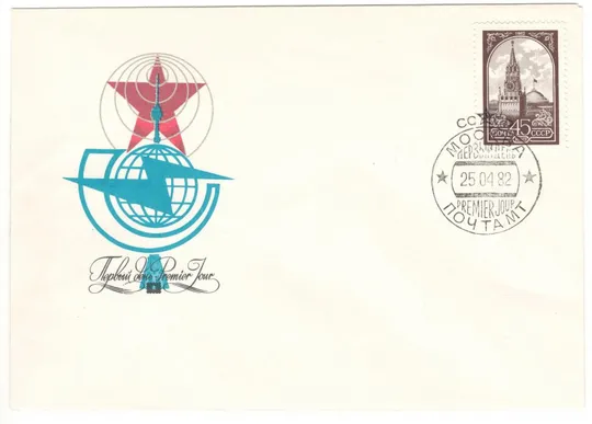 Стандарт 45 коп. КПД. 1982 рік. СРСР Ціна