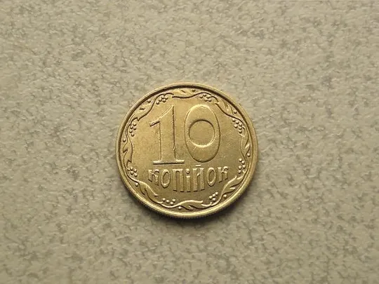 10 копійок 2012 рік Україна 1ІВм &quot; Аверс від 1 Копійки, Реверс 10 Копійок &quot; (48а) Ціна