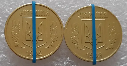 (3303) 50 копійок 1992 1АЕк поворот (порушення соосності) - 2 монети одним лотом (50 копеек 1992 1АЕк брак) Продаж