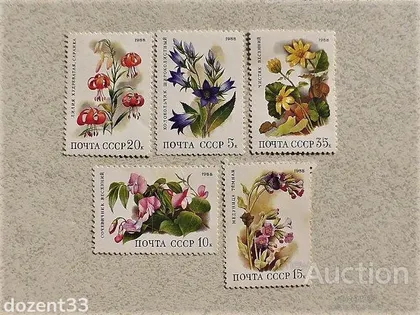 фото, Серія поштових марок СССР " Квіти широколистяних лісів " 1988 рік