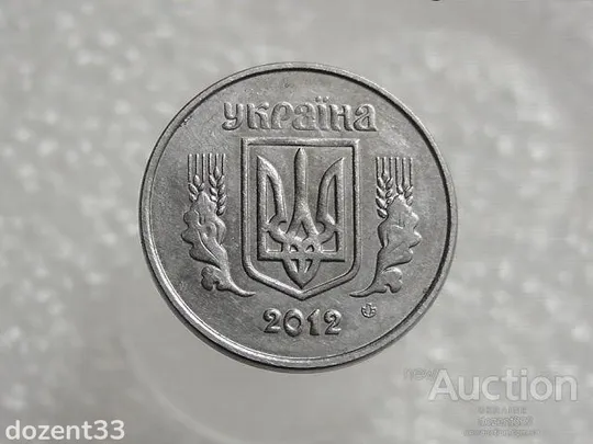Купити 2 копійки 2012 рік Україна " Брак, Викришка Штемпеля Реверса " (211+)
