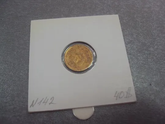 Купити монета ссср 1 копейка 1966 федорин №142 №5320