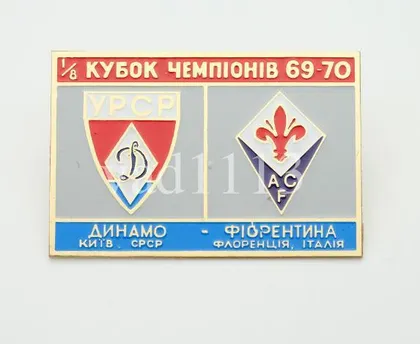 фото, Футбол значок Динамо Киев - Фиорентина Италия КЧ 1969-1970