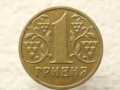 фото, 1 гривня 2001 рік Україна 1АД3 " Широкий Кант, Рідкісний Гурт, Пелюстки Впираються в Кант " (559)
