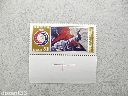 фото, Поштова марка СССР " Космос " 1975 рік