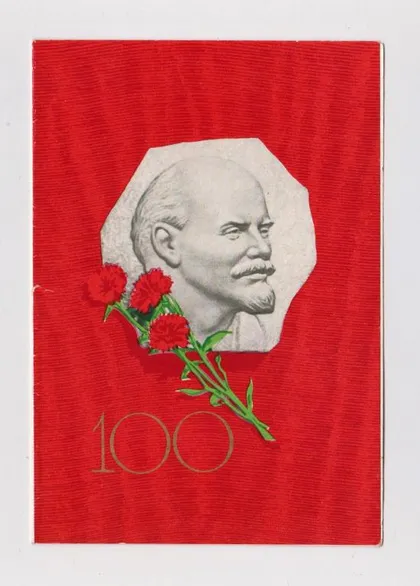 фото, ЛЕНИН - 100 ЛЕТ = 1969 г. = ГОЛУБЕВ = надпечатка СТАКОНСТАНТИНОВ - райком КОМПАРТИИ #