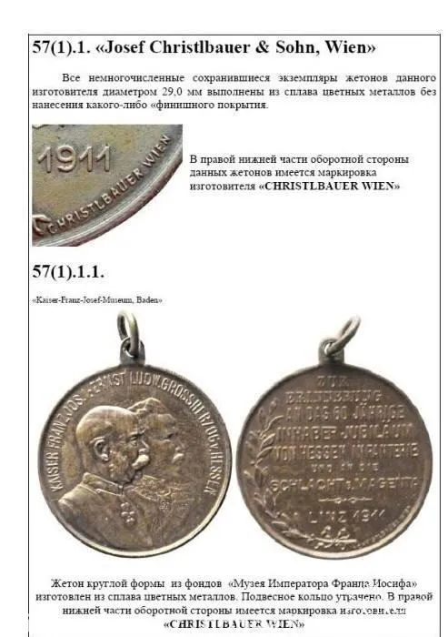 Герц. Гессен.В ознаменование 60-летия шефства над 14-м (&quot;гессенским&quot;) пехотным полком и битвы при Ма Де купити