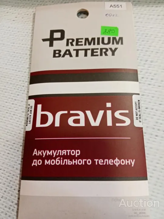 Аккумулятор (оригинал 100%) для Bravis A551 Atlas новый Ціна
