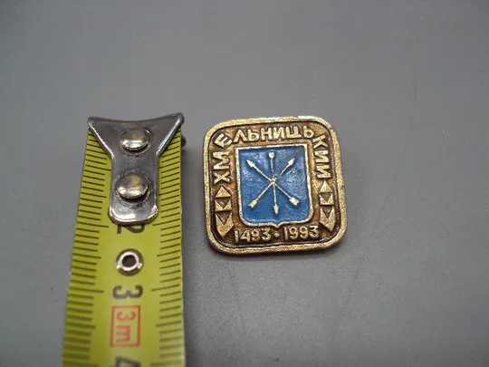 Знак герб Хмельницкий 500 лет 1493-1993 ссср №16375 Ціна
