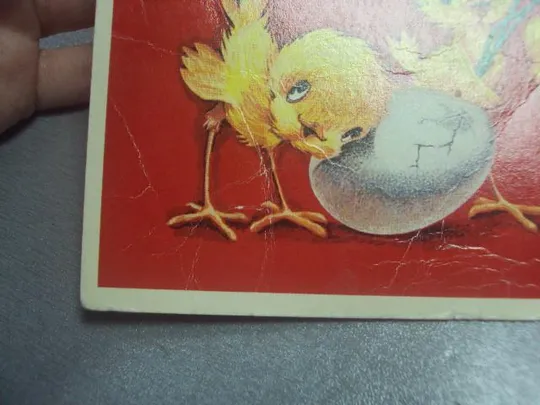 открытка с днем рождения четвериков №246 Де купити