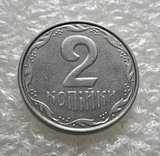 (6258) 1 копійка 2012, 2 копійки 2012 - 2 монети одним лотом (1 копейка 2012, 2 копейки 2012) Інтернет-аукціон