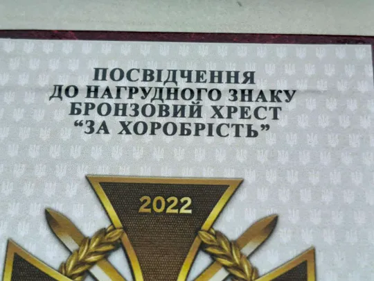 Нагрудний знак; БРОНЗОВИЙ ХРЕСТ,ЗА ХОРОБРІСТЬ З ПОСВІДЧЕННЯМ Де купити
