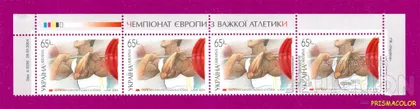 фото, ** УКРАИНА 2004 верх листа Тяжелая атлетика