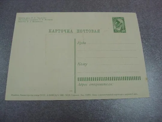 открытка с праздником октября 1965 смолякова №11045 З аукціону