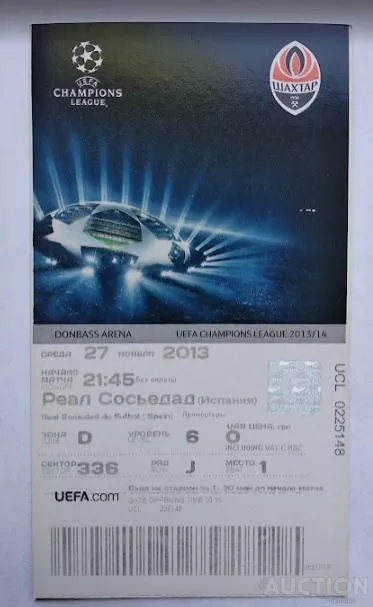 футбол билет на матч Шахтер Донецк- Реал Сосьедад Испания Лига Чемпионов 27.11.2013 Ціна