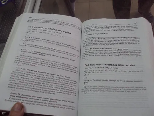 ккнига территориальная организация власти украины заяц киев 2002 №75 Де купити