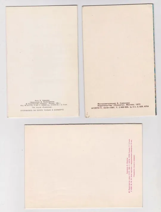 Купити 9 МАЯ - ПОБЕДА = 3 откр. 1972, 1983, 1984 гг = п/п