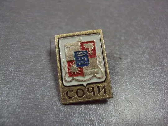 Купити знак герб сочи маленький №10730