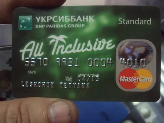 пластиковая карта банк укрсиббанк 2013 №6011 Продаж