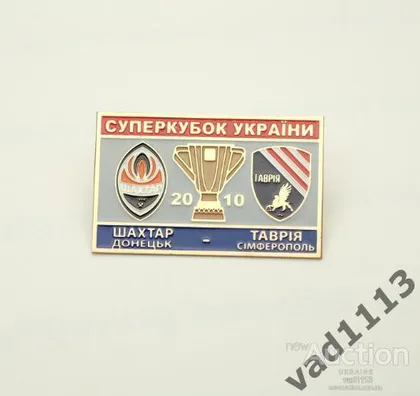 фото, Футбол Шахтер Донецк - Таврия Симферополь  финал Суперкубка Украины  2010