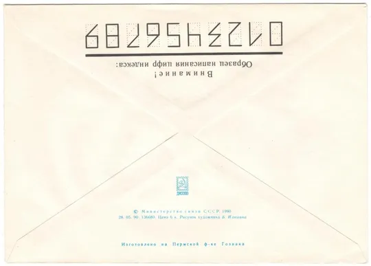 Купити 225 лет со дня рождения русского полководца П.И. Багратиона. СССР, 1990 год