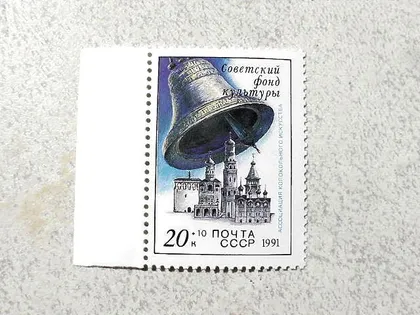 фото, Поштова марка СССР " Дзвіниці " 1991 рік **