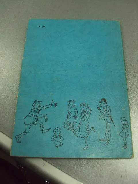 книга хэрлуф бидструп котляров 1959 львов №13238м Недорого