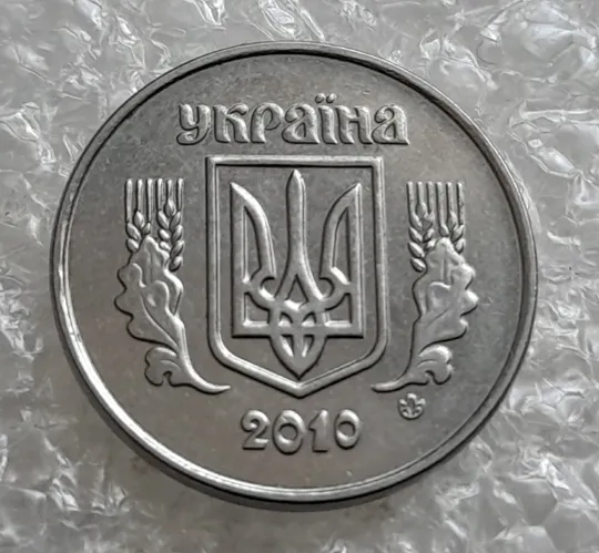 (7514) 2 копійки 2010 1ДА (2 копейки) Ціна