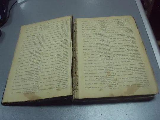 книга коган хрестоматия по истории 1911 т.1 издание клочкова №200 Недорого