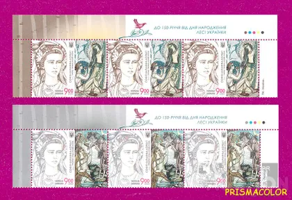 фото, ** УКРАИНА 2020 верх листа Леся Украинка живопись СЕРИЯ