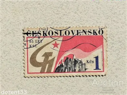 фото, Поштова марка Чехословаччина 1986 рік