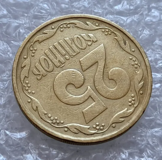 (4324) 25 копійок 1992 3БАм тріщина на реверсі (25 копеек 1992 3БАм брак) Продаж