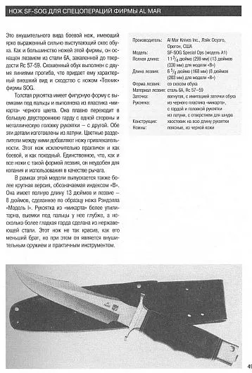 Боевые ножи. Иллюстрированная энциклопедия - 2016 - *.pdf Продаж