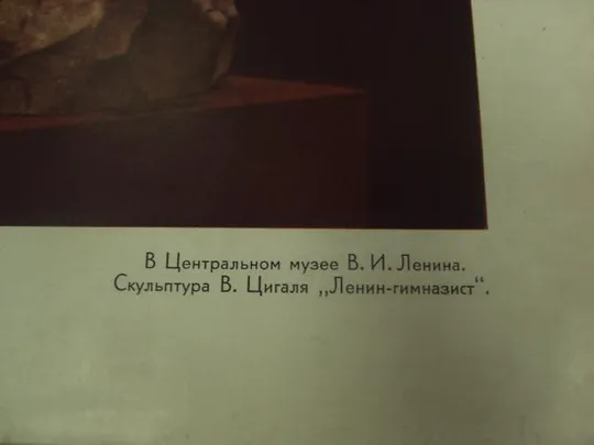 литографии  макаров ленин, шагин близ станции разлив №8342 Продаж