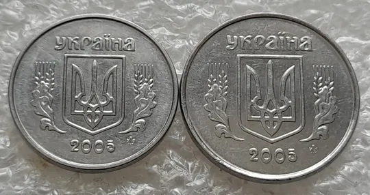 (6252) 1 копійка 2005, 2 копійки 2005 - 2 монети одним лотом (1 копейка 2005, 2 копейки 2005) Ціна