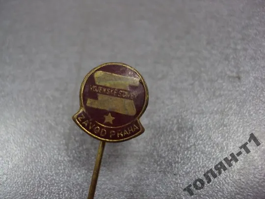 знак фрачник прага предприятие лот 3 шт №10082 Продаж