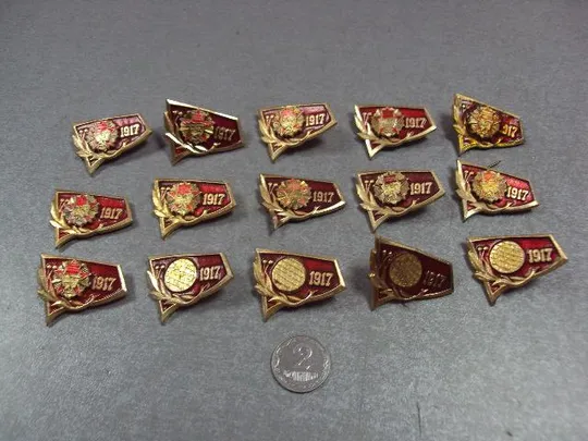 знак 1917 флаг орден октябрьской революции лот 16 шт №4447 Ціна