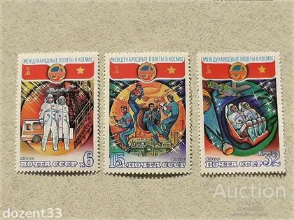 фото, Серія поштових марок СССР " Космос " 1980 рік **