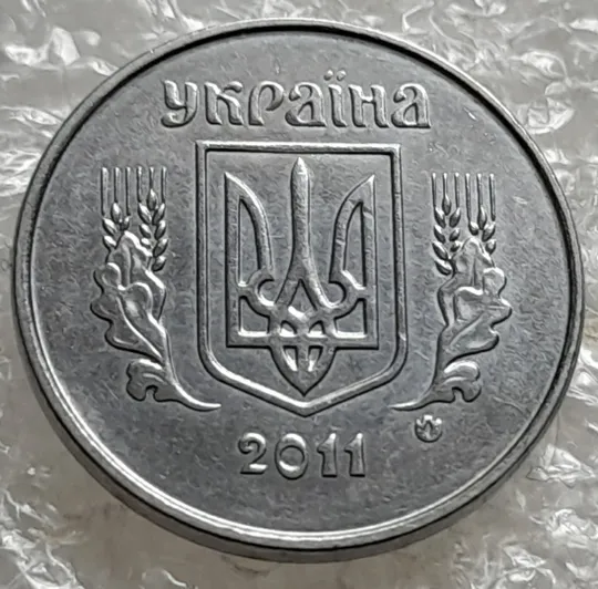 (7557) 1 копійка 2011 1ВА (1 копейка) Ціна