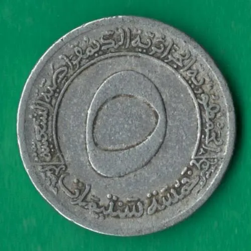 5 сантимів 1970 року Алжир [мш] Ціна